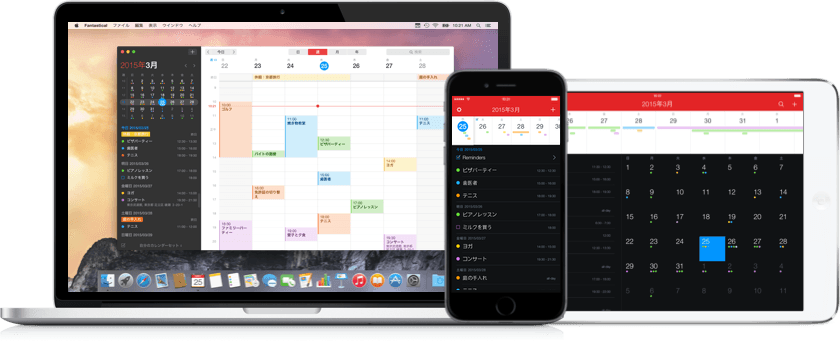 Flexibits Fantastical 2 For Ipad 洗練されたipadのためのカレンダーとリマインダー